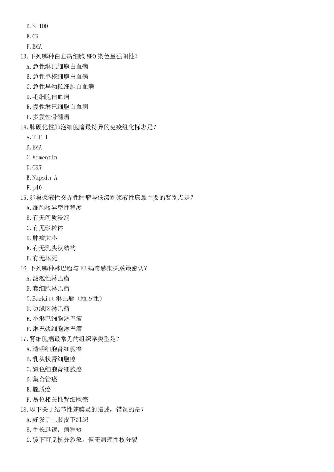 高级职称考试仿真模拟试卷(一)-第3张图片-四季读书网