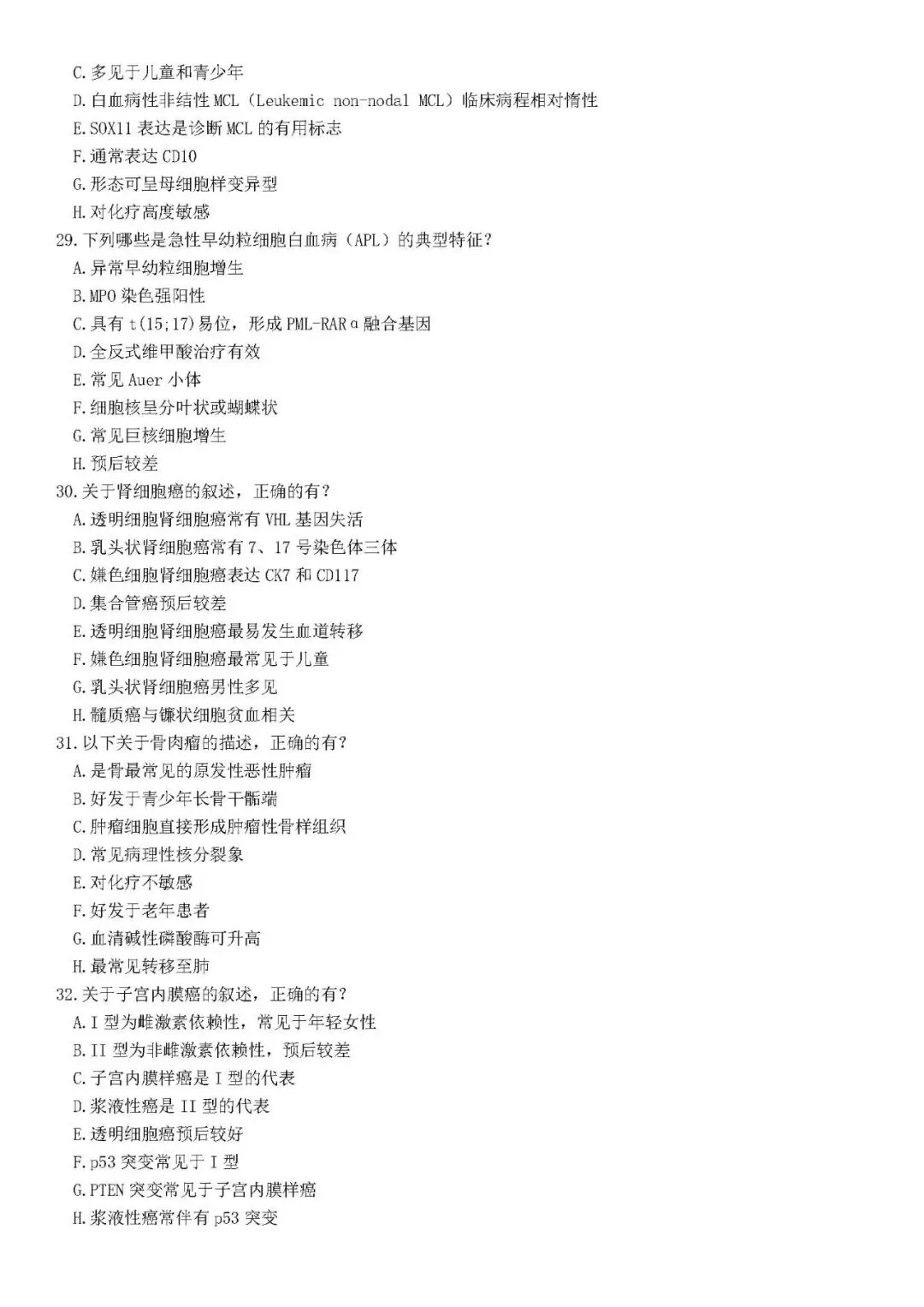 高级职称考试仿真模拟试卷(一)-第6张图片-四季读书网