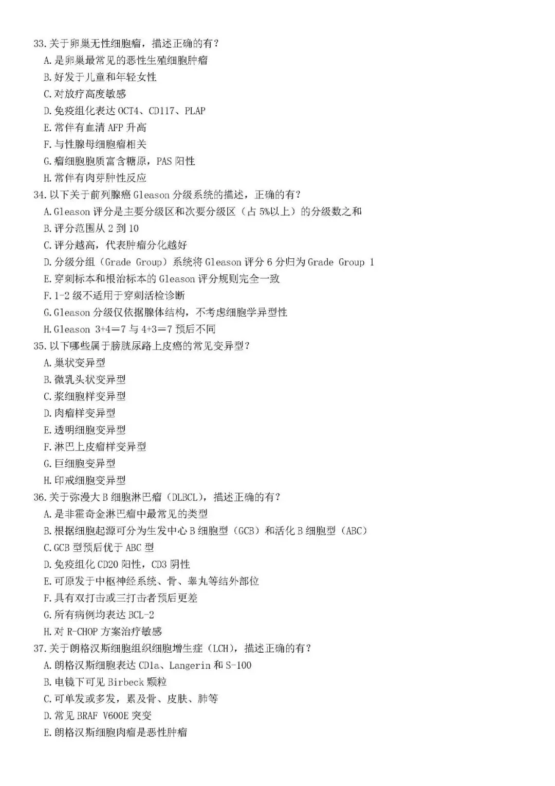 高级职称考试仿真模拟试卷(一)-第7张图片-四季读书网