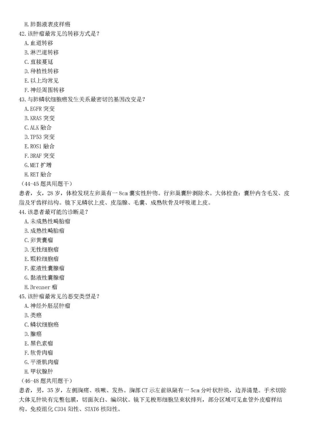高级职称考试仿真模拟试卷(一)-第9张图片-四季读书网