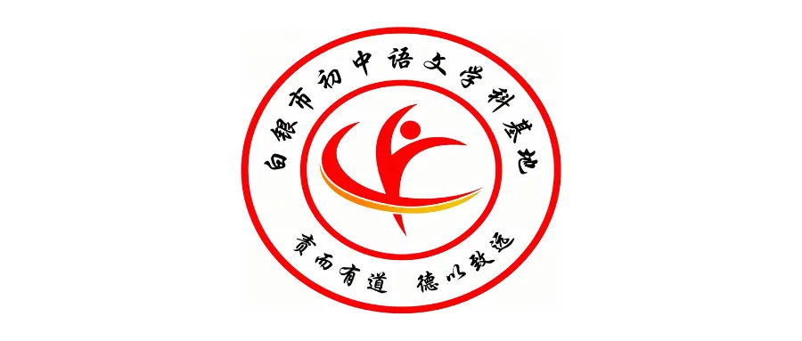 中考语文 · 考前锦囊——小作文板块-第2张图片-四季读书网 中考语文 · 考前锦囊——小作文板块-第2张图片-四季读书网