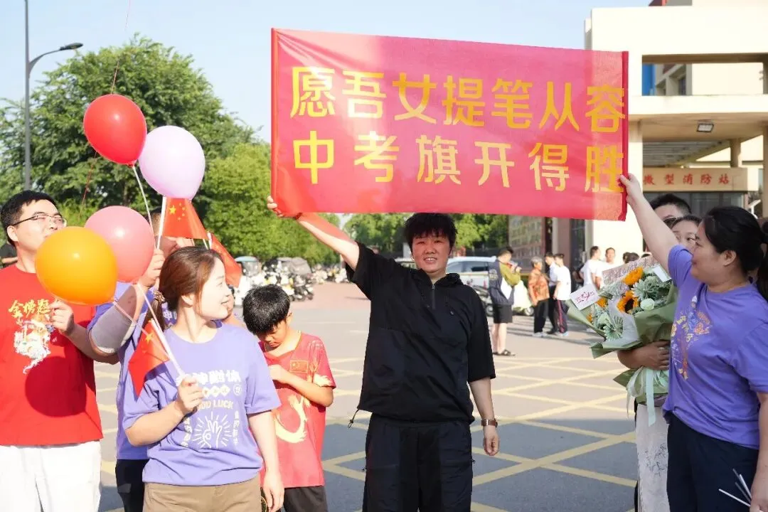 2026中考加油 !愿你乘风破浪,归来皆是荣光!-第15张图片-四季读书网 2026中考加油 !愿你乘风破浪,归来皆是荣光!-第15张图片-四季读书网