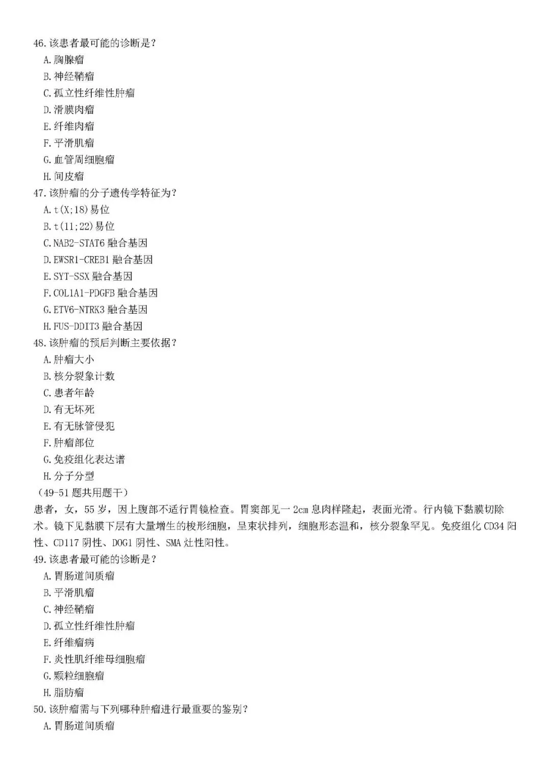 高级职称考试仿真模拟试卷(一)-第10张图片-四季读书网