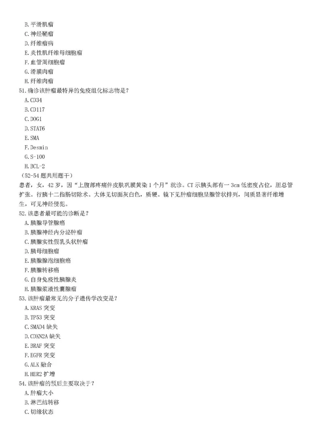 高级职称考试仿真模拟试卷(一)-第11张图片-四季读书网