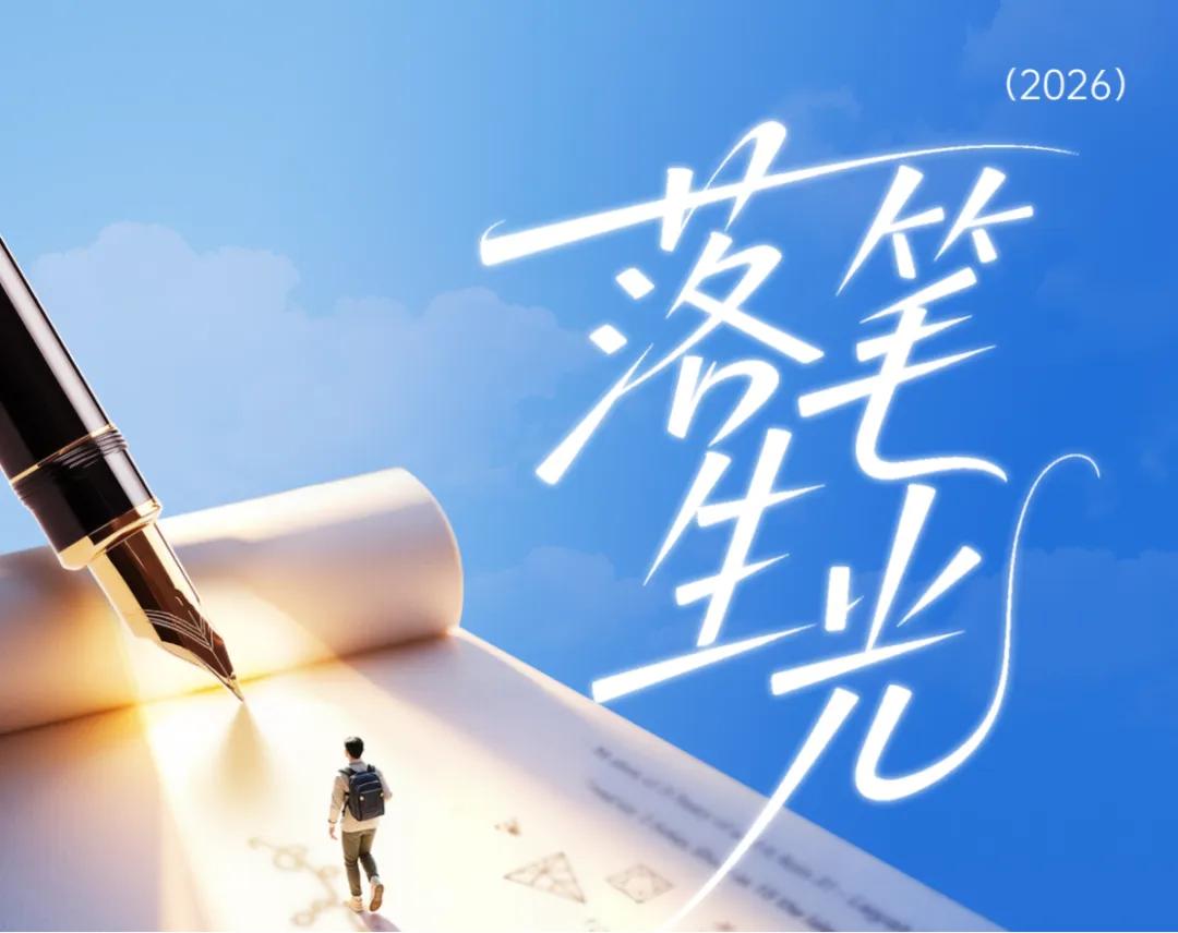 2026 邯郸中考|考点清单+考前注意事项,转给考生!-第11张图片-四季读书网 2026 邯郸中考|考点清单+考前注意事项,转给考生!-第11张图片-四季读书网