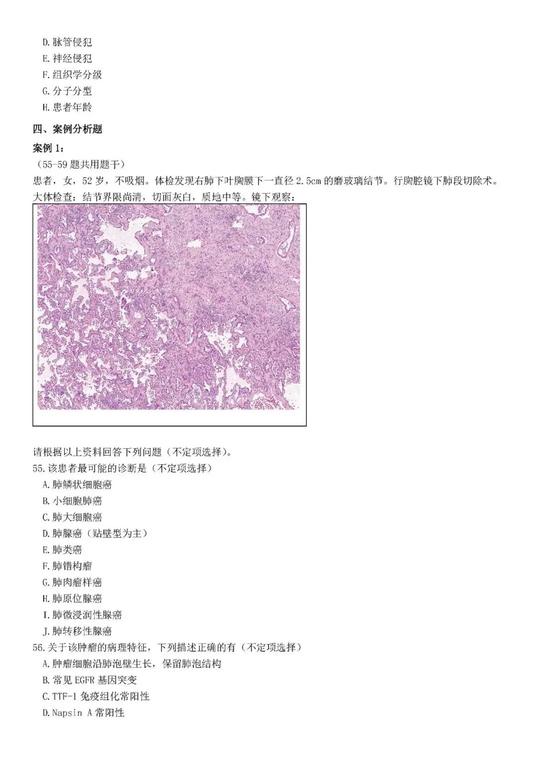 高级职称考试仿真模拟试卷(一)-第12张图片-四季读书网