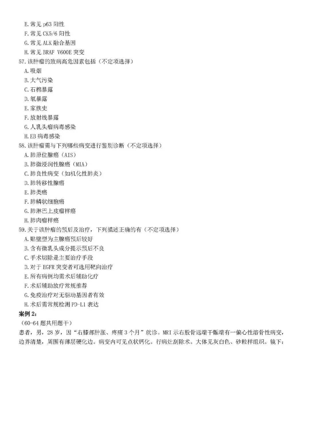 高级职称考试仿真模拟试卷(一)-第13张图片-四季读书网