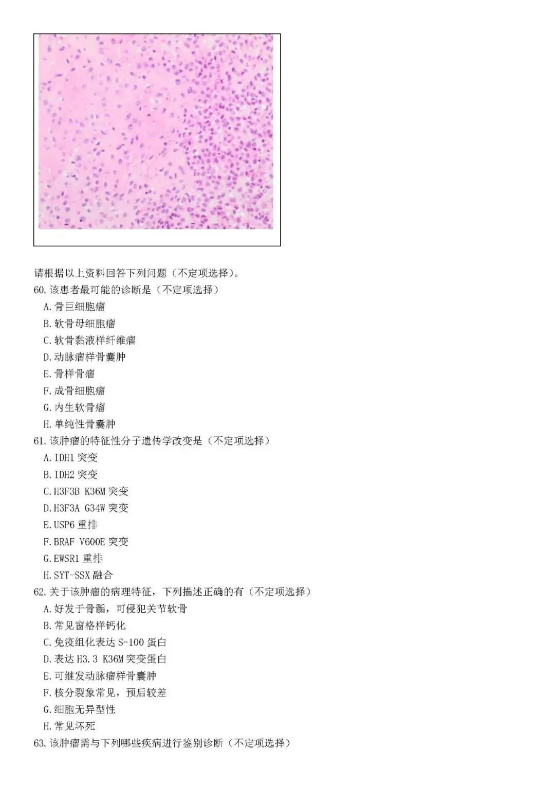 高级职称考试仿真模拟试卷(一)-第14张图片-四季读书网