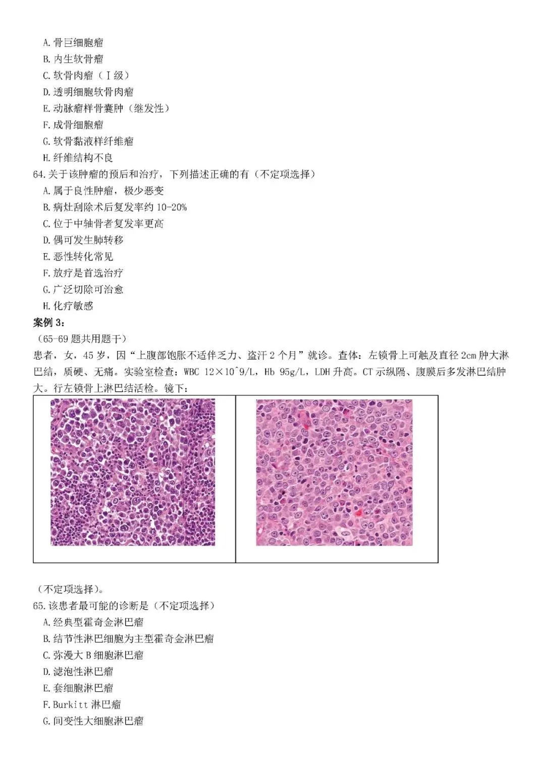 高级职称考试仿真模拟试卷(一)-第15张图片-四季读书网