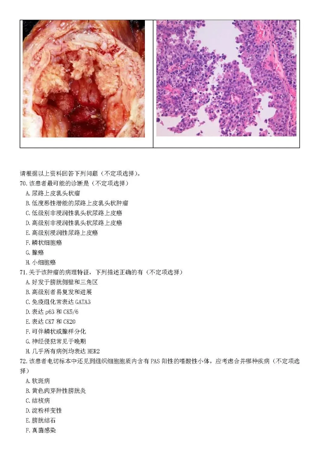 高级职称考试仿真模拟试卷(一)-第17张图片-四季读书网