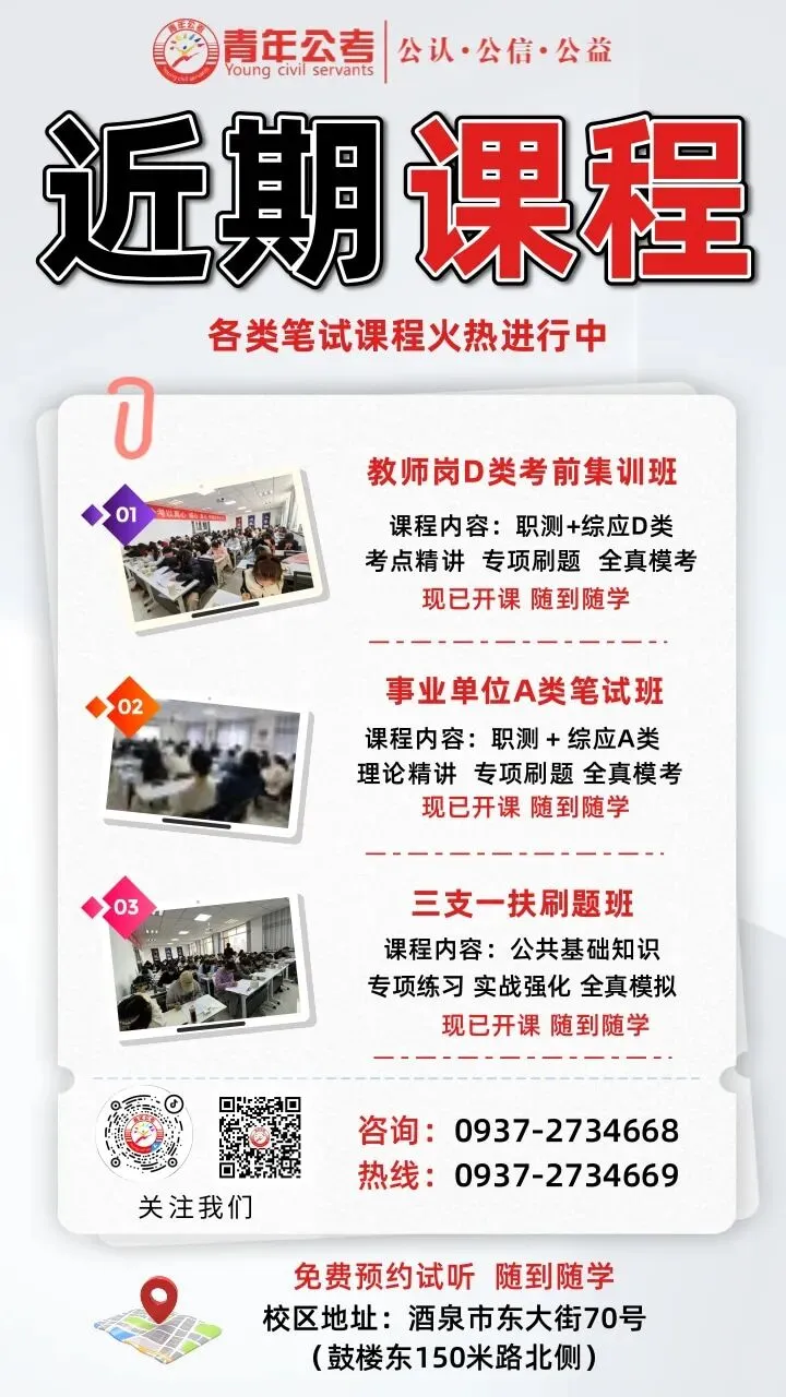 【综合分析】市直遴选面试真题(考生回忆版)-第7张图片-四季读书网 【综合分析】市直遴选面试真题(考生回忆版)-第7张图片-四季读书网
