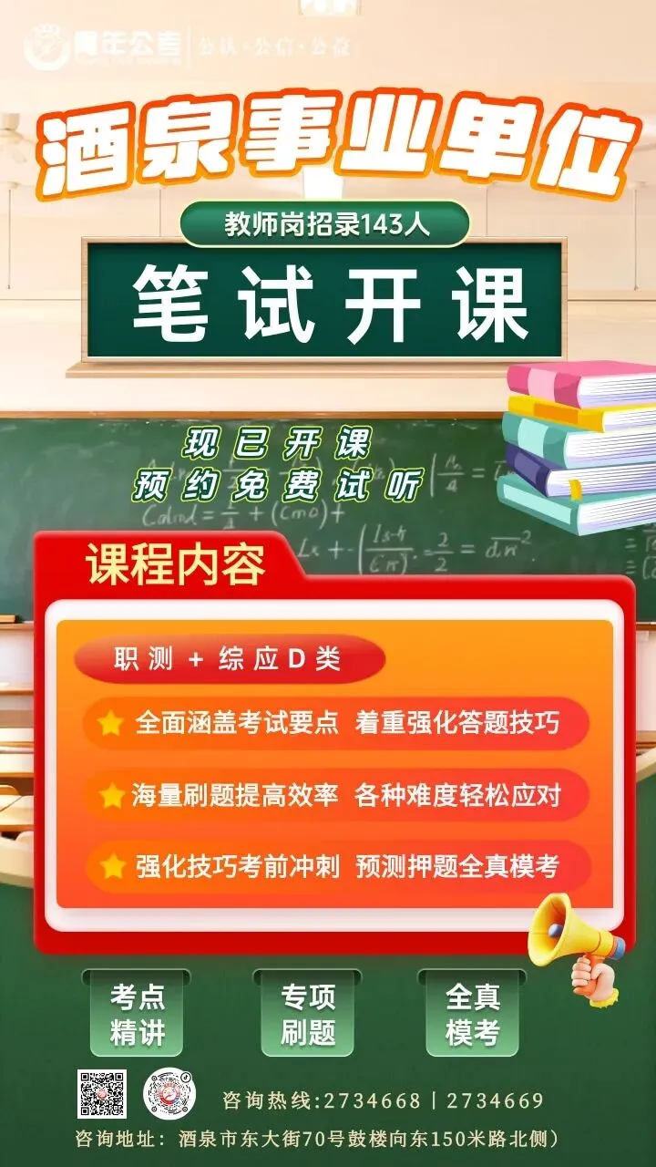 【综合分析】市直遴选面试真题(考生回忆版)-第8张图片-四季读书网 【综合分析】市直遴选面试真题(考生回忆版)-第8张图片-四季读书网