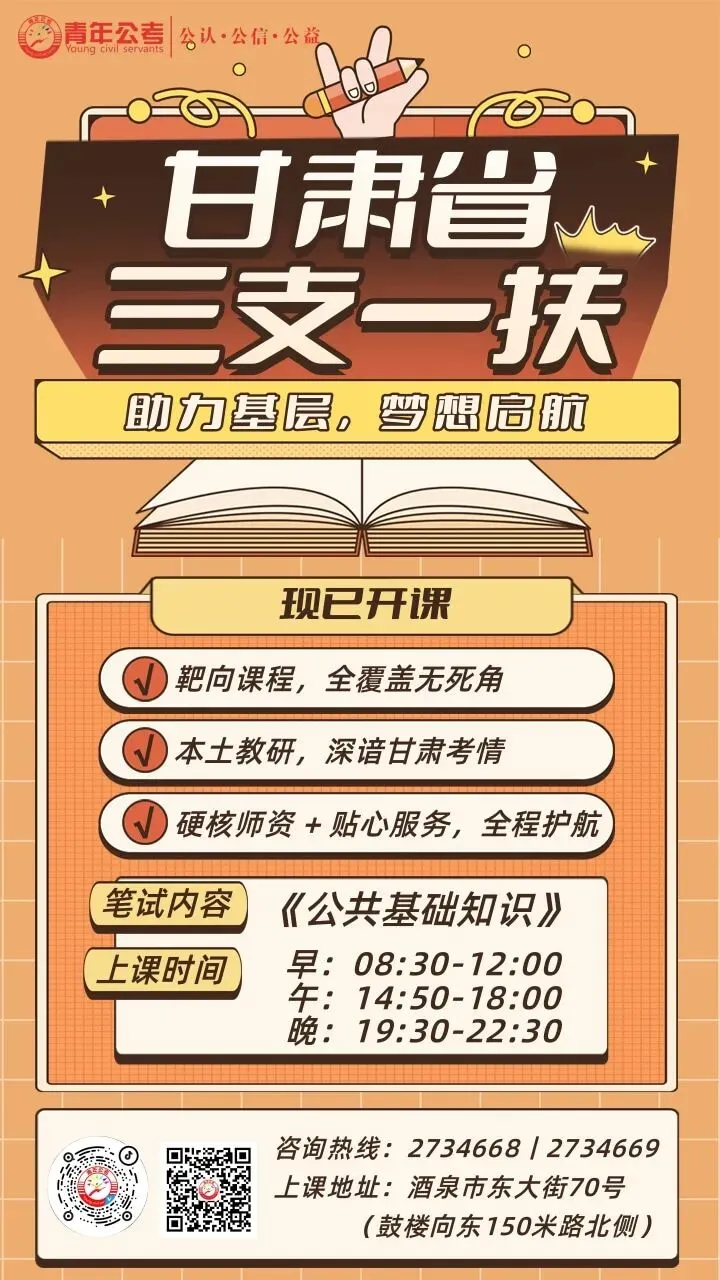 【综合分析】市直遴选面试真题(考生回忆版)-第9张图片-四季读书网 【综合分析】市直遴选面试真题(考生回忆版)-第9张图片-四季读书网