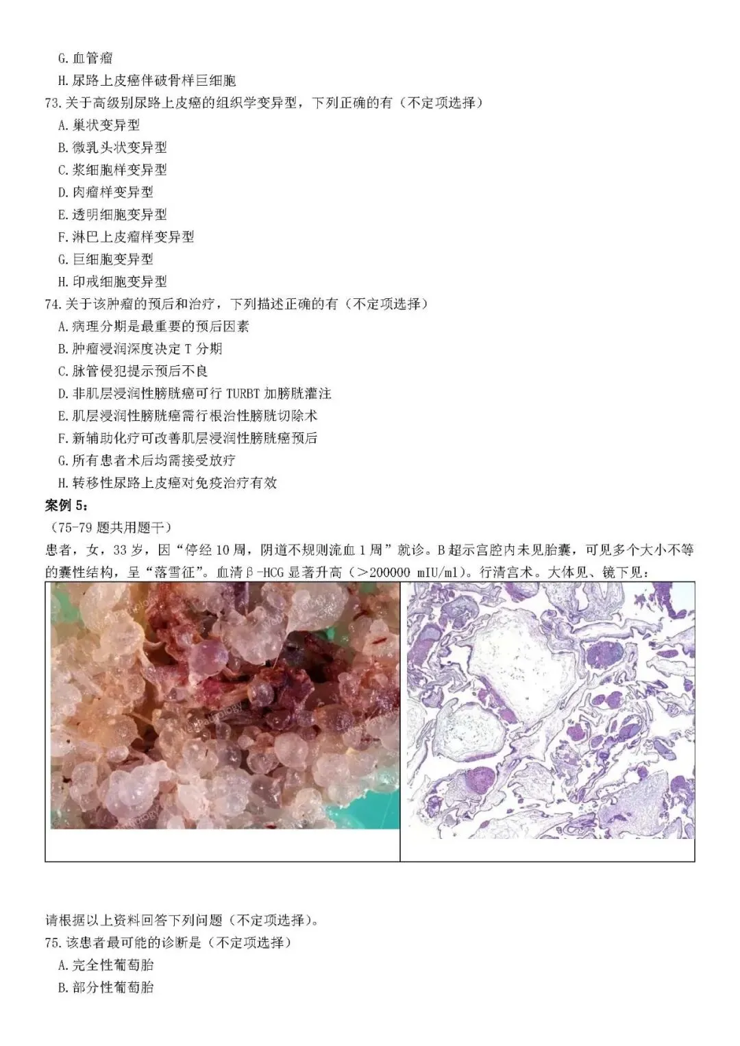 高级职称考试仿真模拟试卷(一)-第18张图片-四季读书网