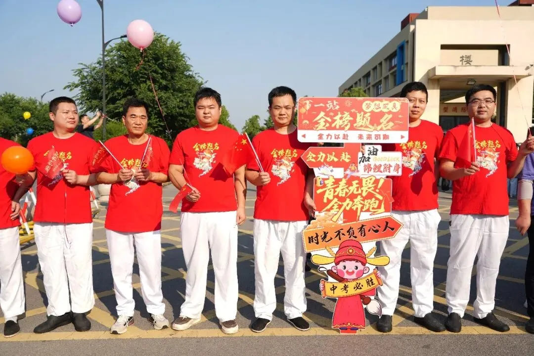 2026中考加油 !愿你乘风破浪,归来皆是荣光!-第17张图片-四季读书网 2026中考加油 !愿你乘风破浪,归来皆是荣光!-第17张图片-四季读书网