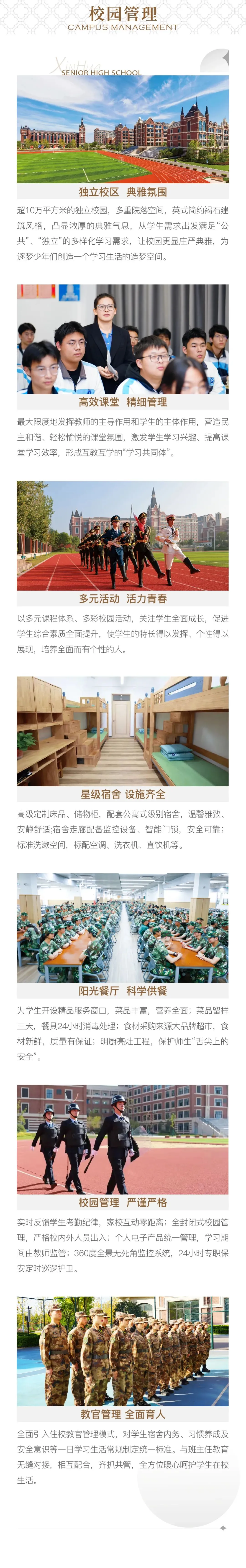 【中考加油】新华高级中学寄语2026年中考学子:中考顺利,金榜题名!-第5张图片-四季读书网