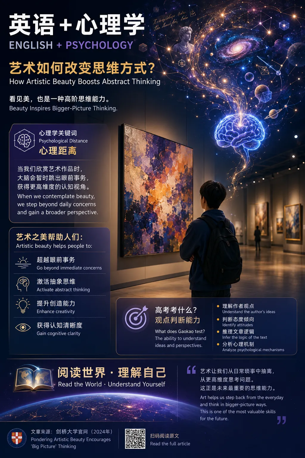英语+:从语言工具到认知武器,一张试卷正在重新定义未来竞争力-第5张图片-四季读书网 英语+:从语言工具到认知武器,一张试卷正在重新定义未来竞争力-第5张图片-四季读书网