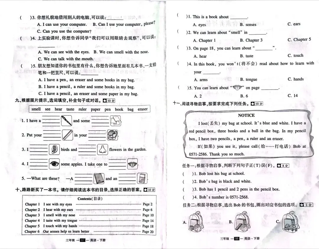 试卷分享||新版PEP三年级下册单元检测卷(含答案)-第6张图片-四季读书网