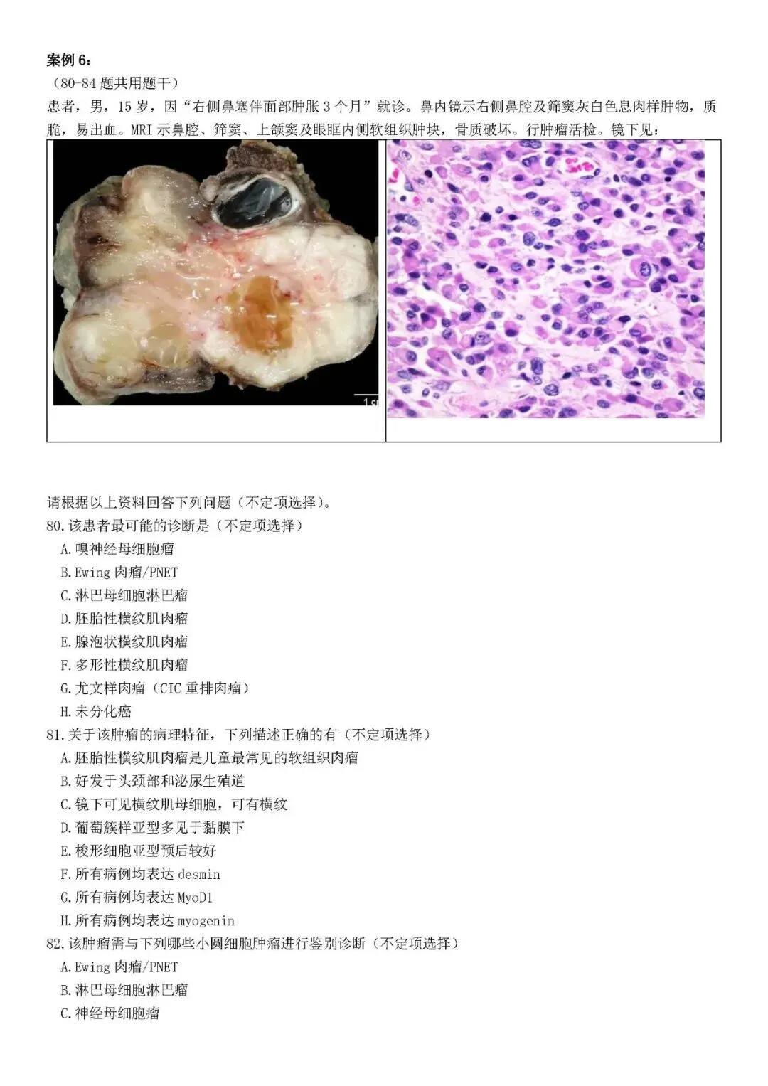高级职称考试仿真模拟试卷(一)-第20张图片-四季读书网