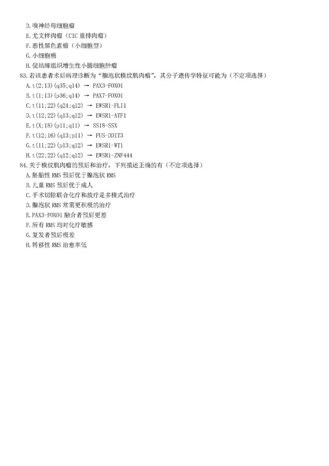 高级职称考试仿真模拟试卷(一)-第21张图片-四季读书网
