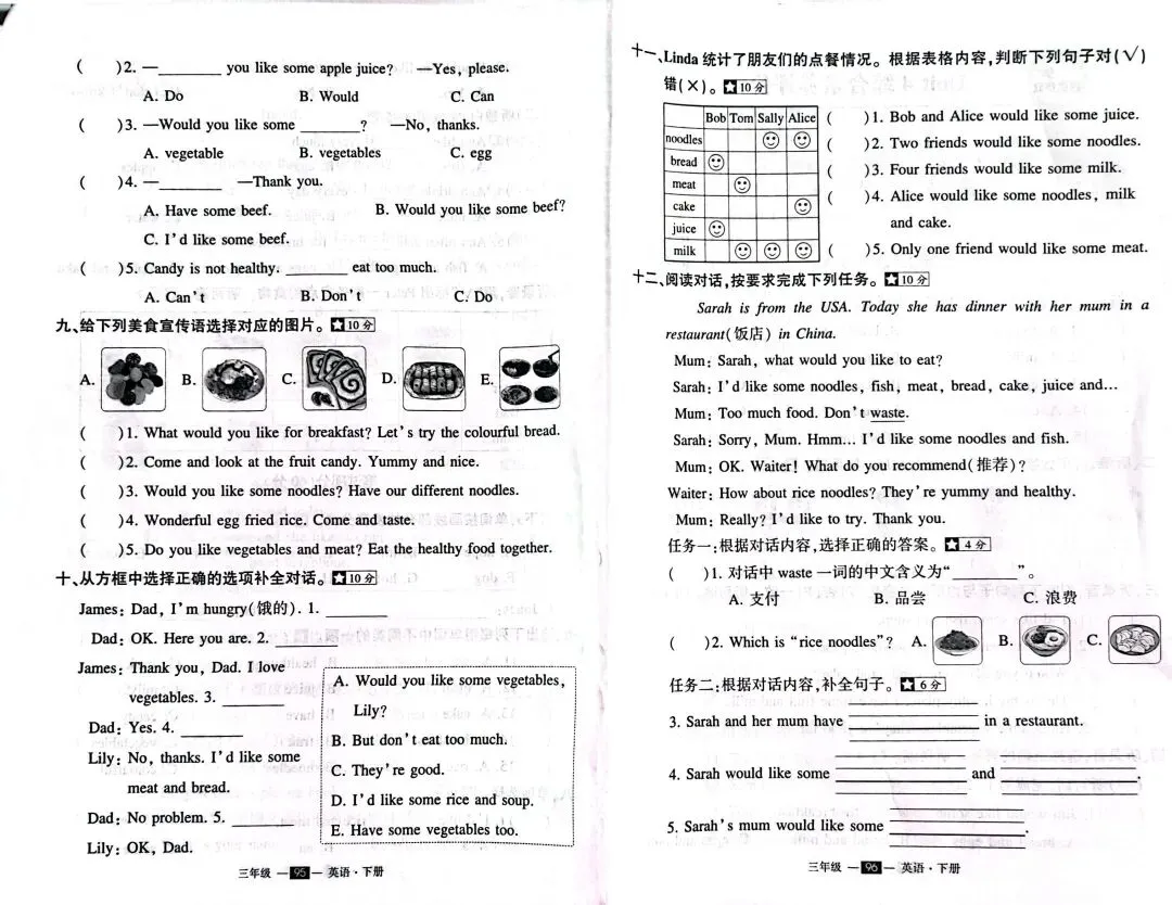 试卷分享||新版PEP三年级下册单元检测卷(含答案)-第10张图片-四季读书网