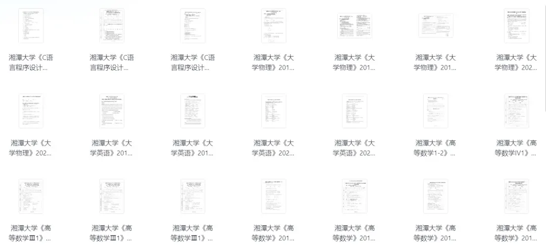 湘潭大学历年期末真题!-第6张图片-四季读书网
