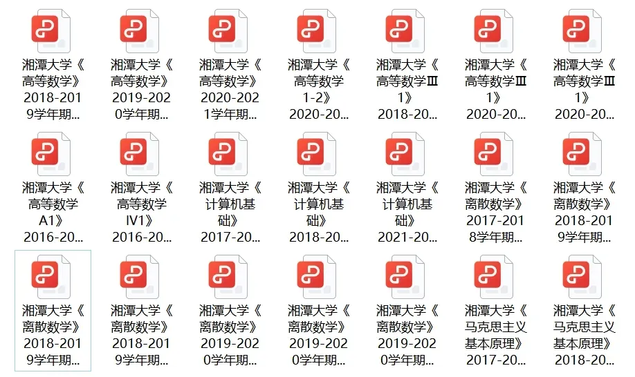 湘潭大学历年期末真题!-第7张图片-四季读书网
