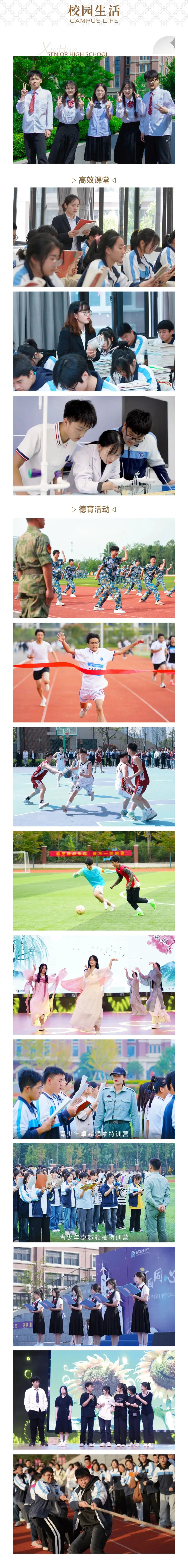 【中考加油】新华高级中学寄语2026年中考学子:中考顺利,金榜题名!-第8张图片-四季读书网