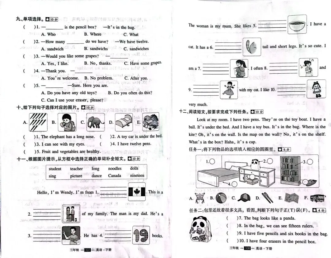 试卷分享||新版PEP三年级下册单元检测卷(含答案)-第16张图片-四季读书网