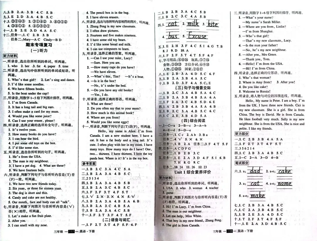 试卷分享||新版PEP三年级下册单元检测卷(含答案)-第17张图片-四季读书网