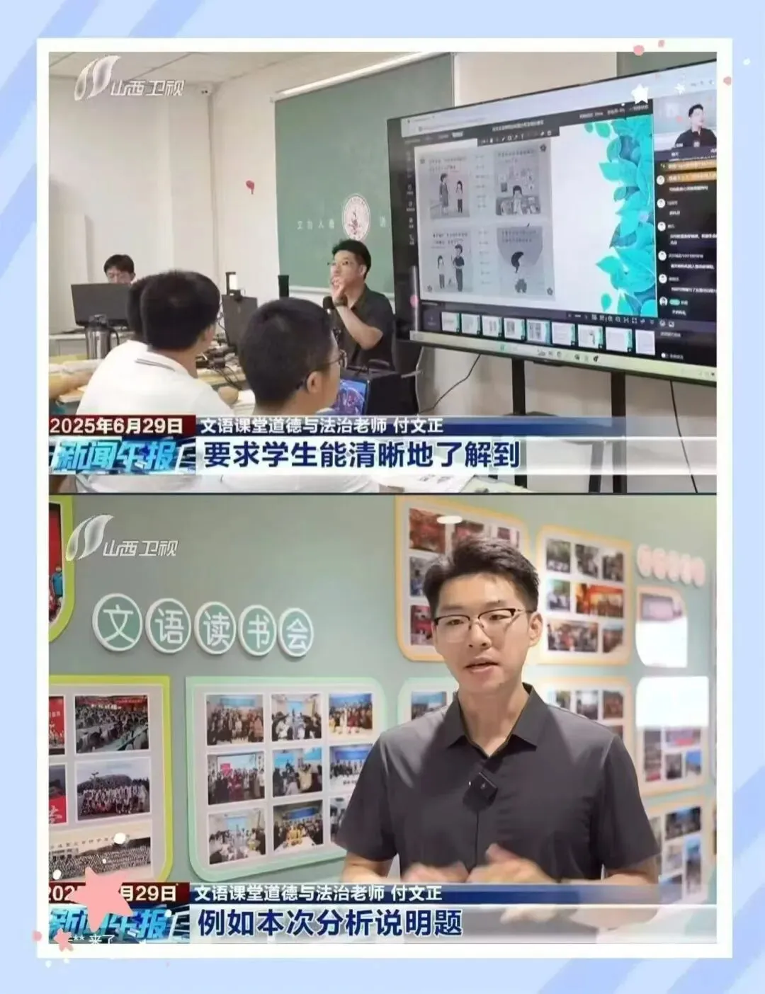 中考政治定心班-第3张图片-四季读书网
