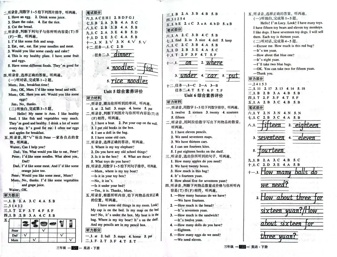 试卷分享||新版PEP三年级下册单元检测卷(含答案)-第19张图片-四季读书网