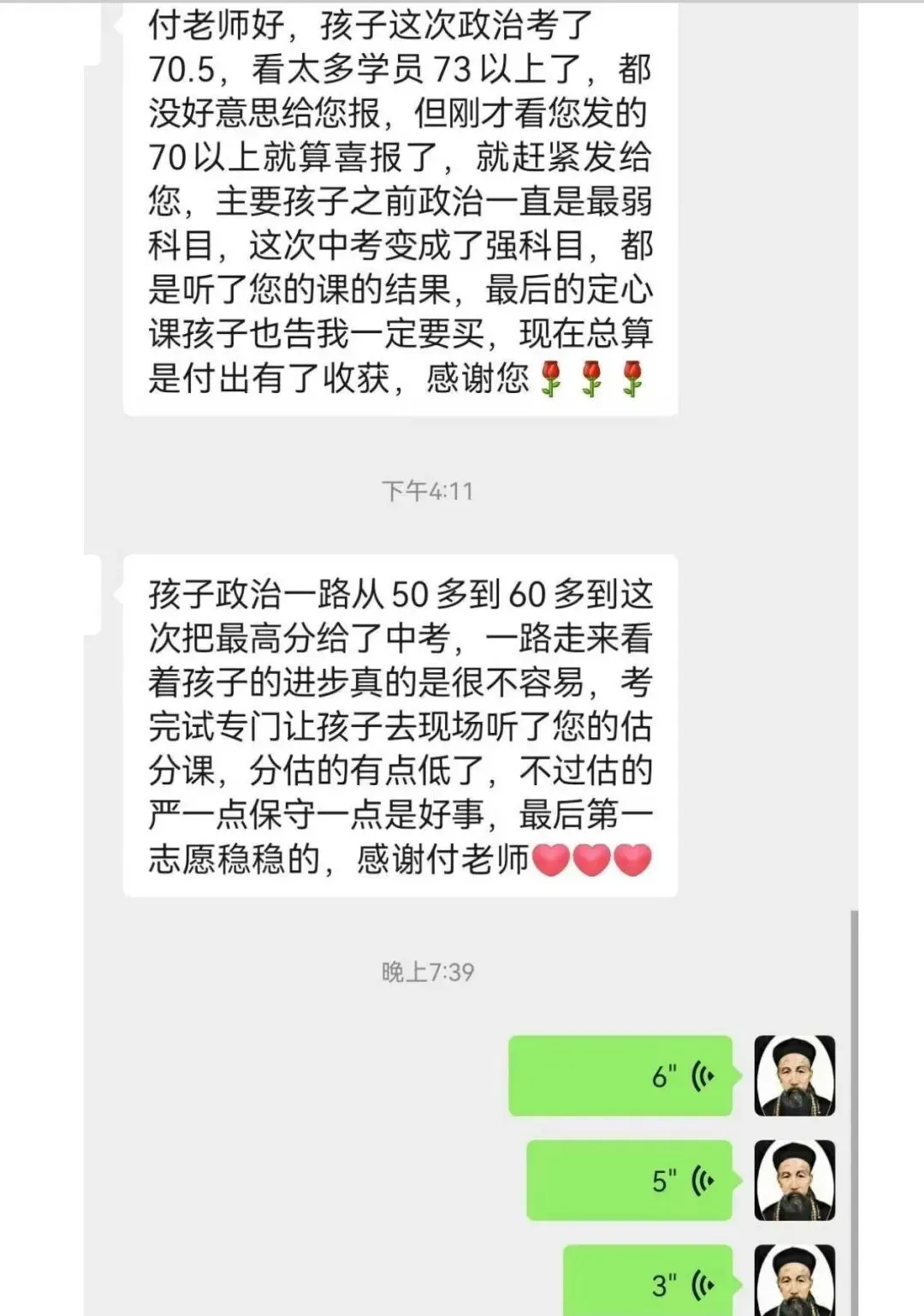 中考政治定心班-第5张图片-四季读书网