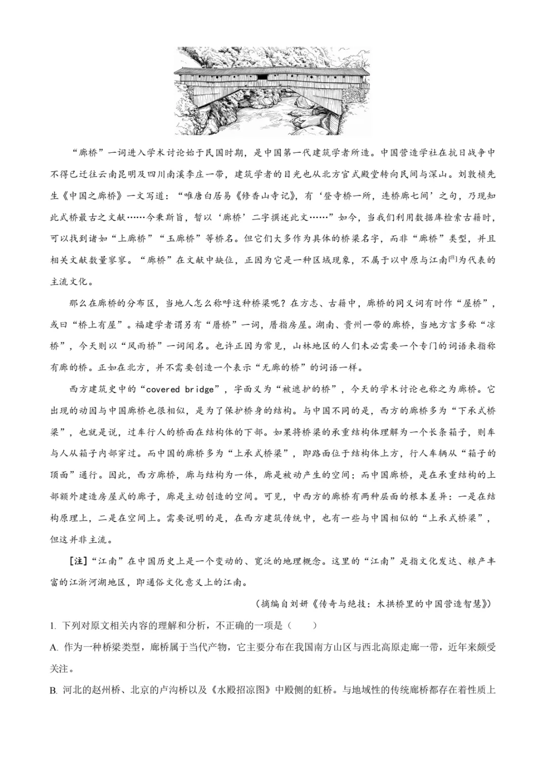 2026年山西高考真题语文/数学/英语(全国Ⅱ卷)试题及答案-第3张图片-四季读书网