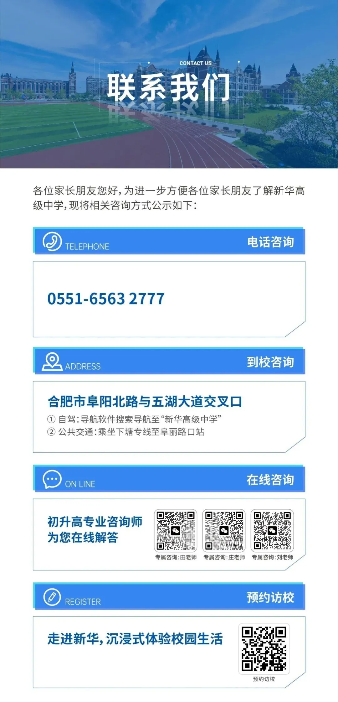【中考加油】新华高级中学寄语2026年中考学子:中考顺利,金榜题名!-第10张图片-四季读书网