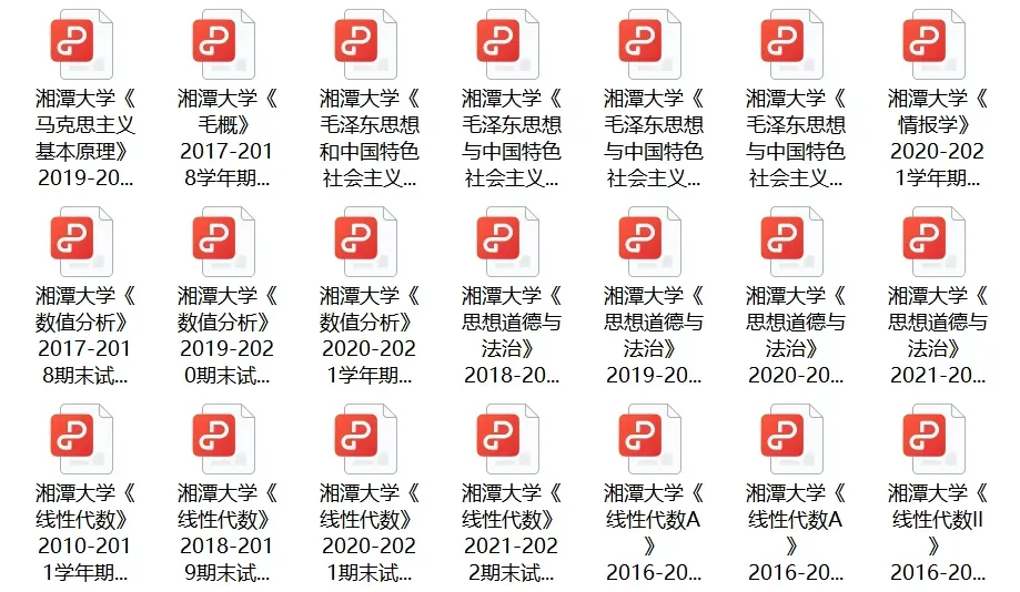 湘潭大学历年期末真题!-第8张图片-四季读书网