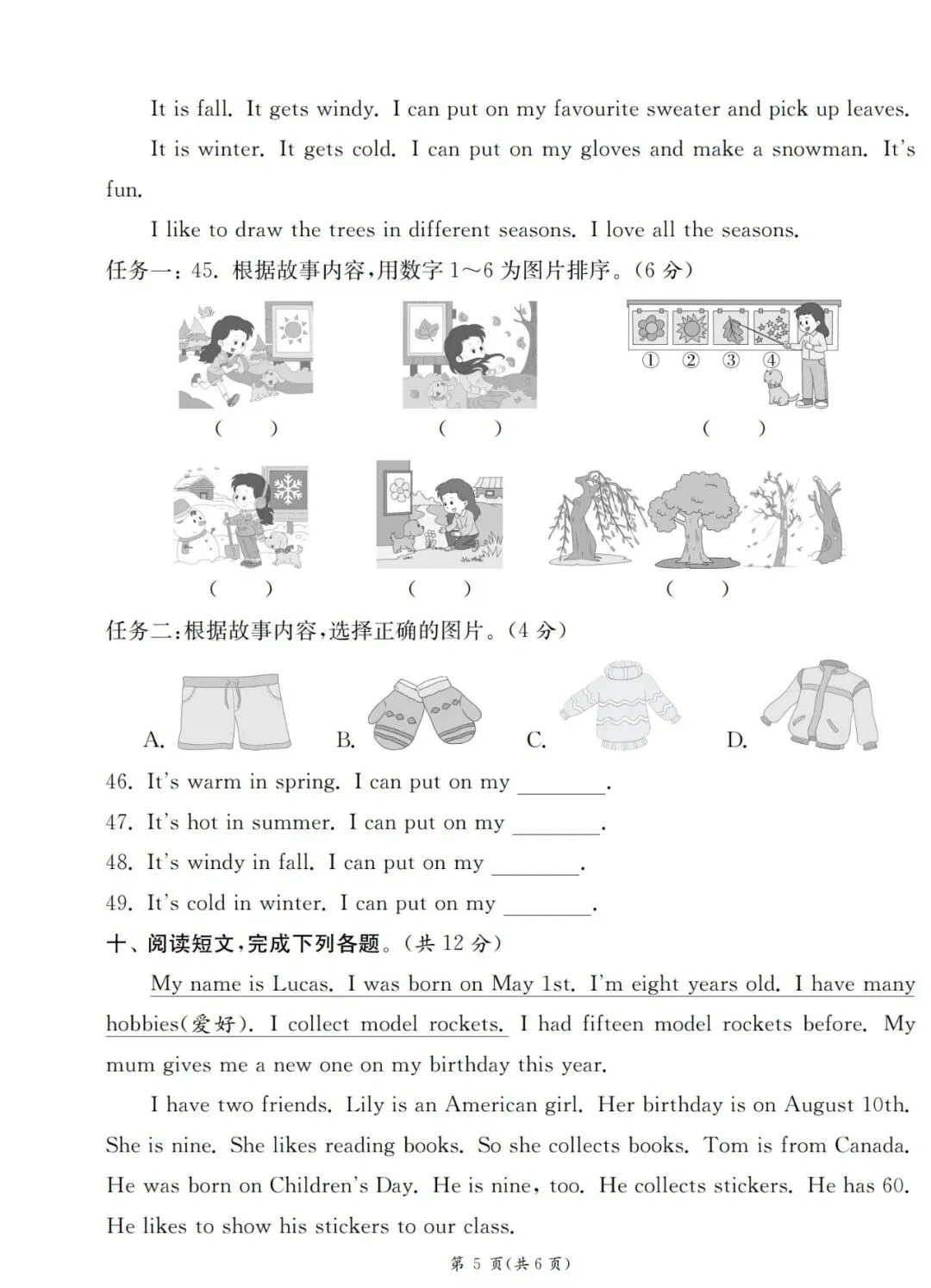 三年级英语下册《8省8套期末试卷》人教版 含答案-第8张图片-四季读书网