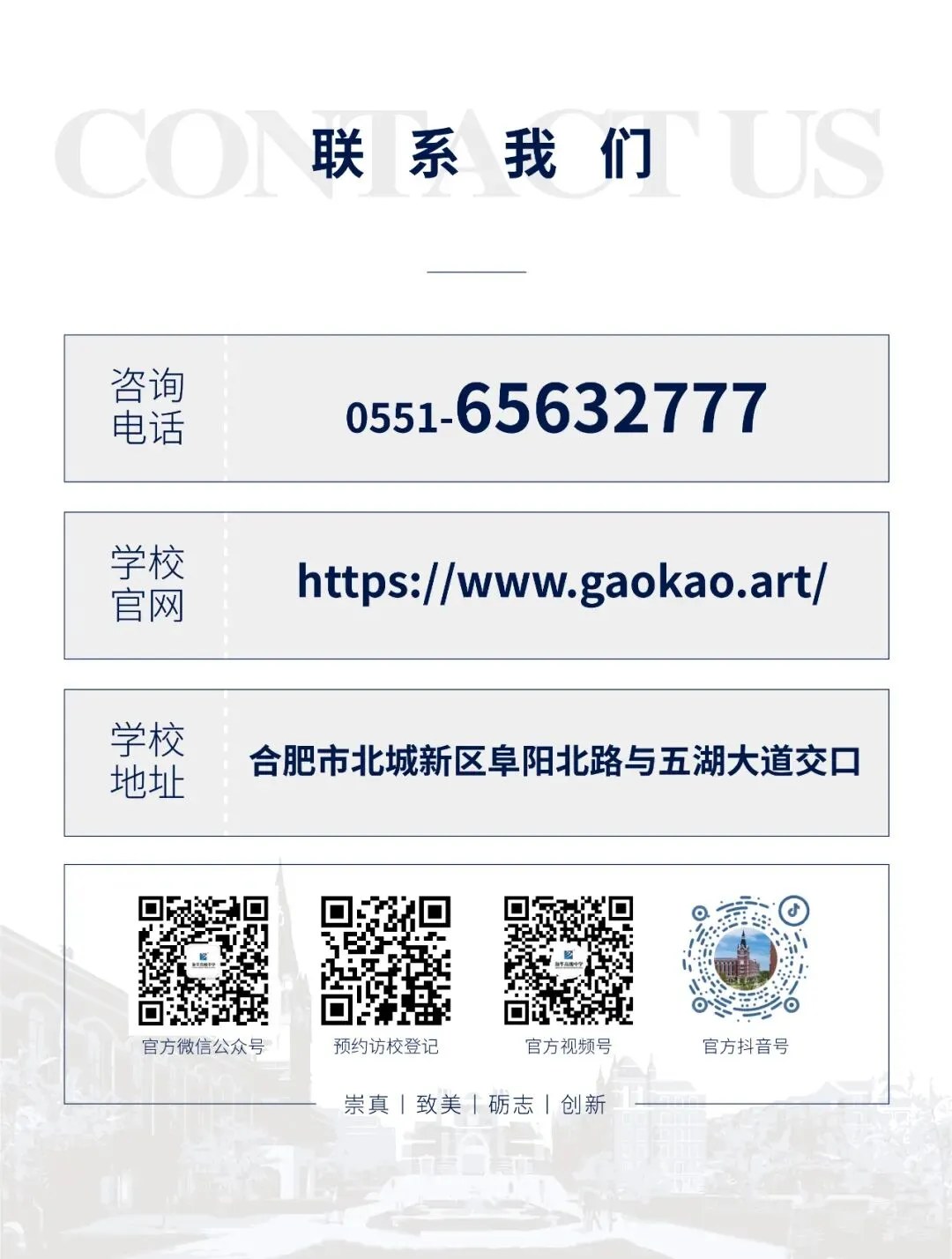 【中考加油】新华高级中学寄语2026年中考学子:中考顺利,金榜题名!-第11张图片-四季读书网