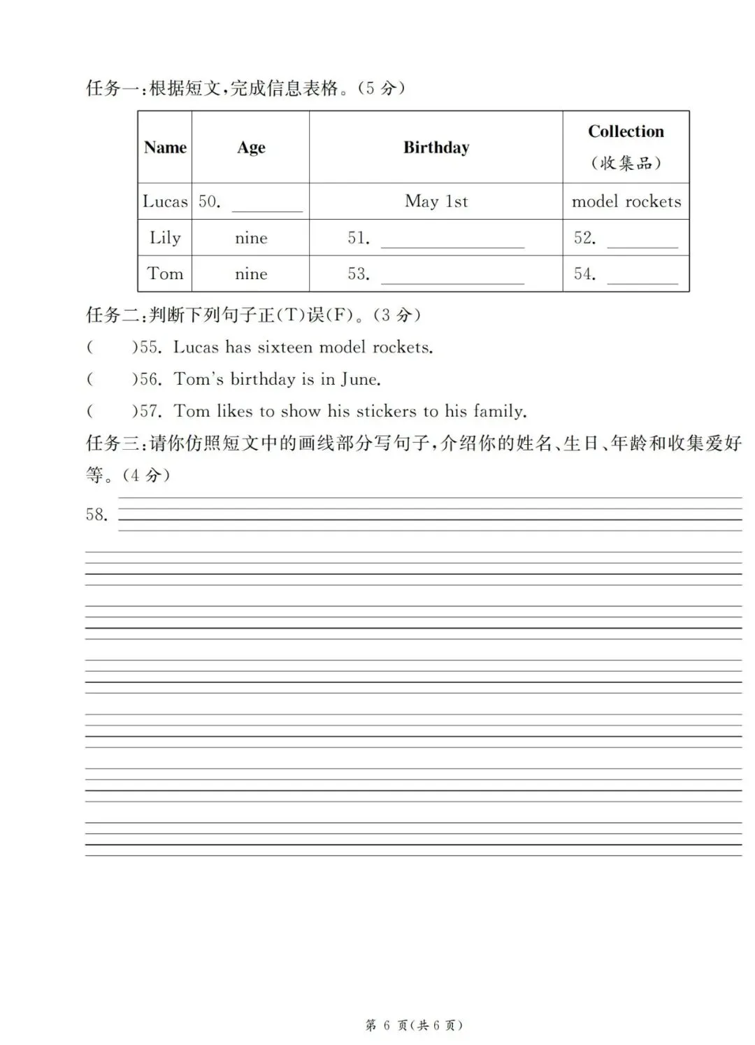 三年级英语下册《8省8套期末试卷》人教版 含答案-第9张图片-四季读书网
