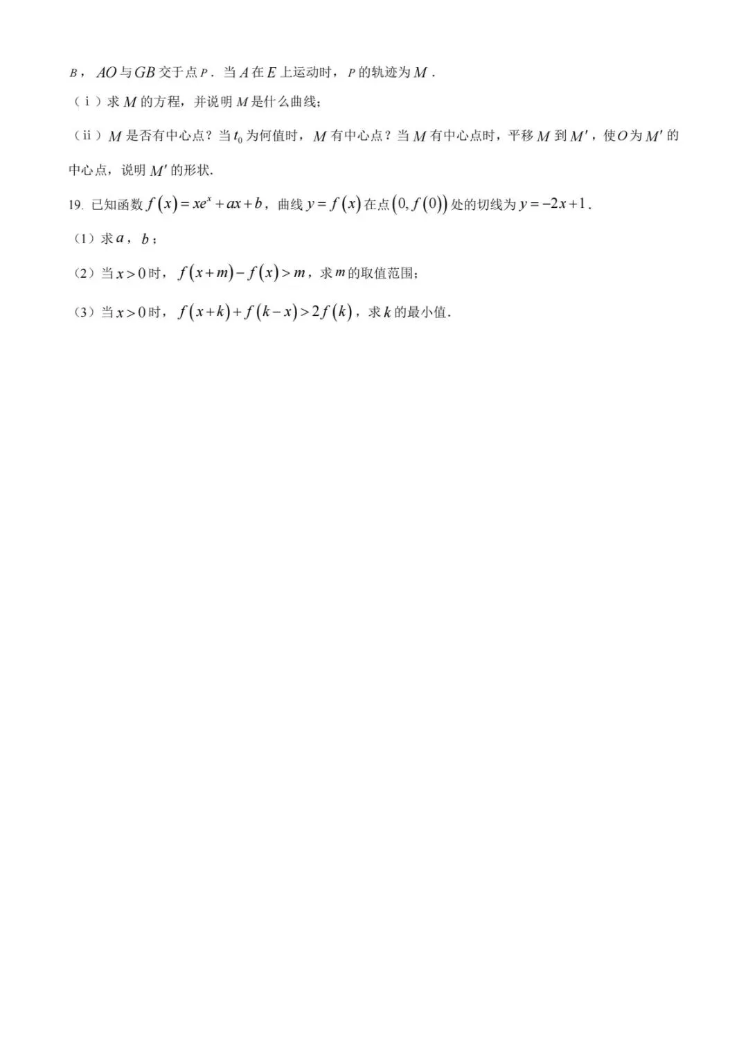 2026年山西高考真题语文/数学/英语(全国Ⅱ卷)试题及答案-第16张图片-四季读书网