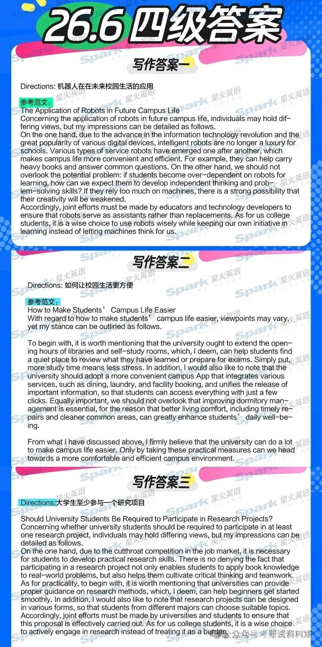 【打破信息差】2026年6月英语四六级真题试卷和答案发布(附出分时间与查分方式)-第6张图片-四季读书网