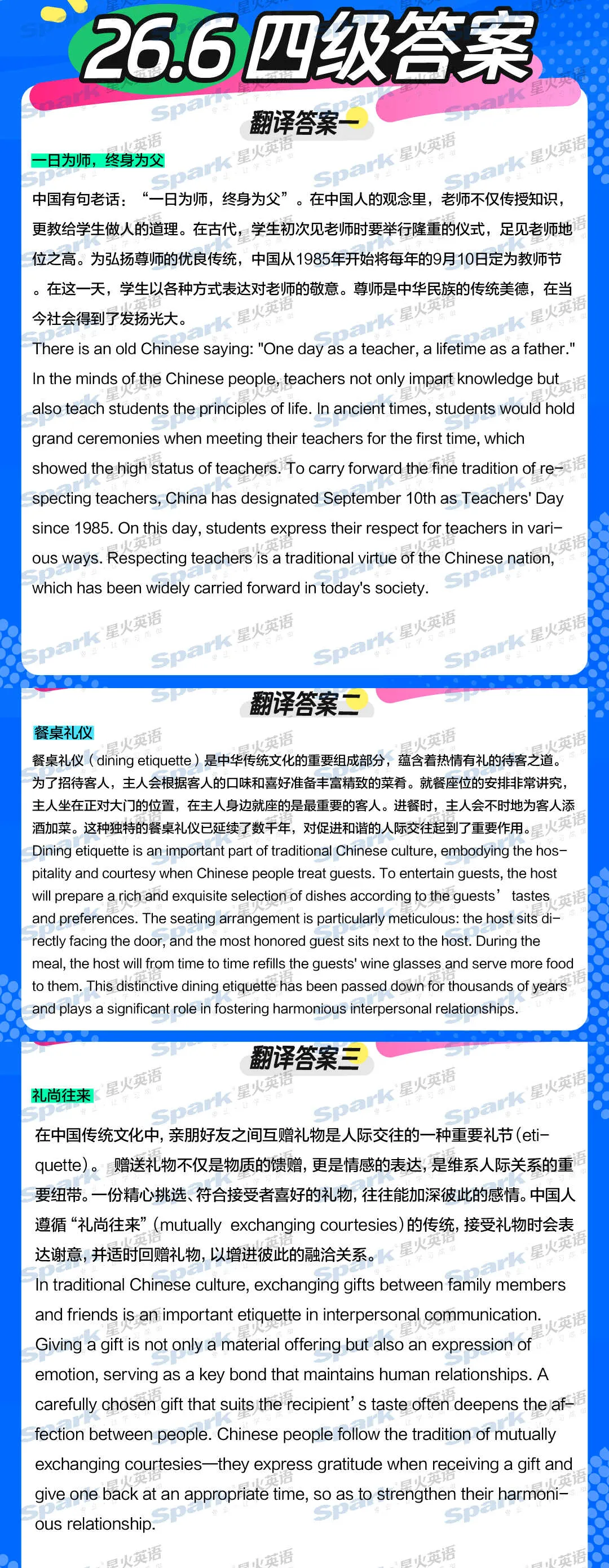 【打破信息差】2026年6月英语四六级真题试卷和答案发布(附出分时间与查分方式)-第7张图片-四季读书网