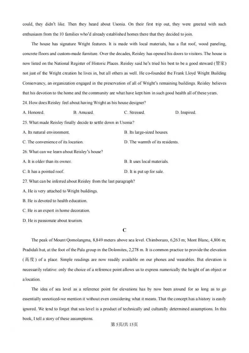 2026年山西高考真题语文/数学/英语(全国Ⅱ卷)试题及答案-第24张图片-四季读书网