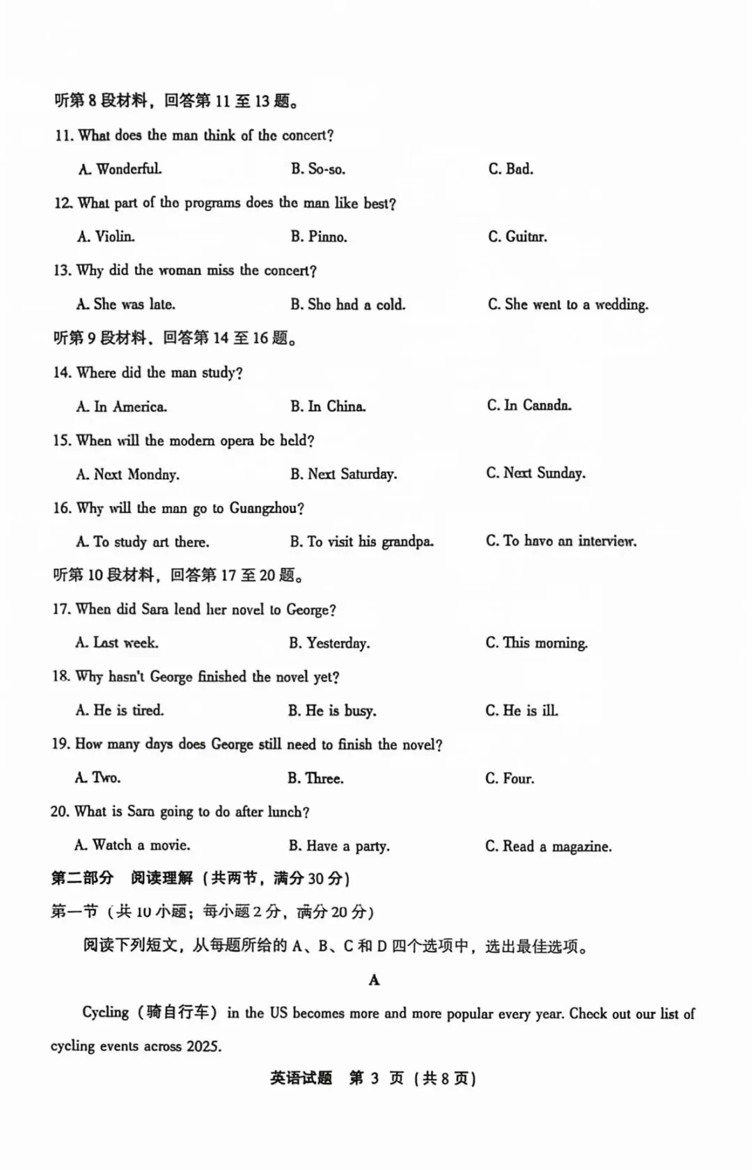 2025年6月福建省高中学考英语真题卷(附答案可下载)-第4张图片-四季读书网