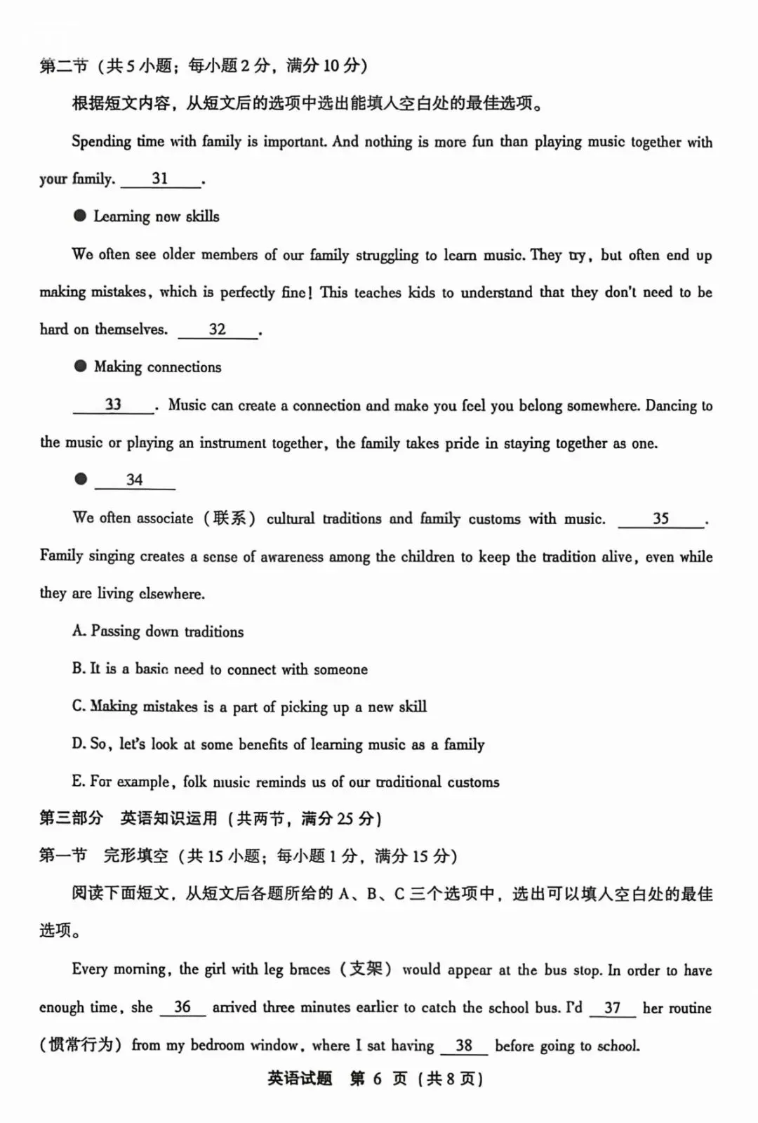 2025年6月福建省高中学考英语真题卷(附答案可下载)-第7张图片-四季读书网
