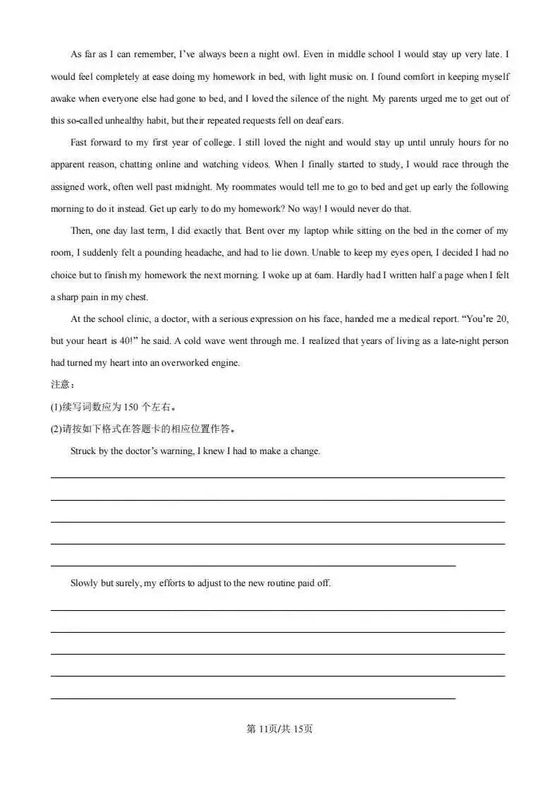 2026年山西高考真题语文/数学/英语(全国Ⅱ卷)试题及答案-第30张图片-四季读书网
