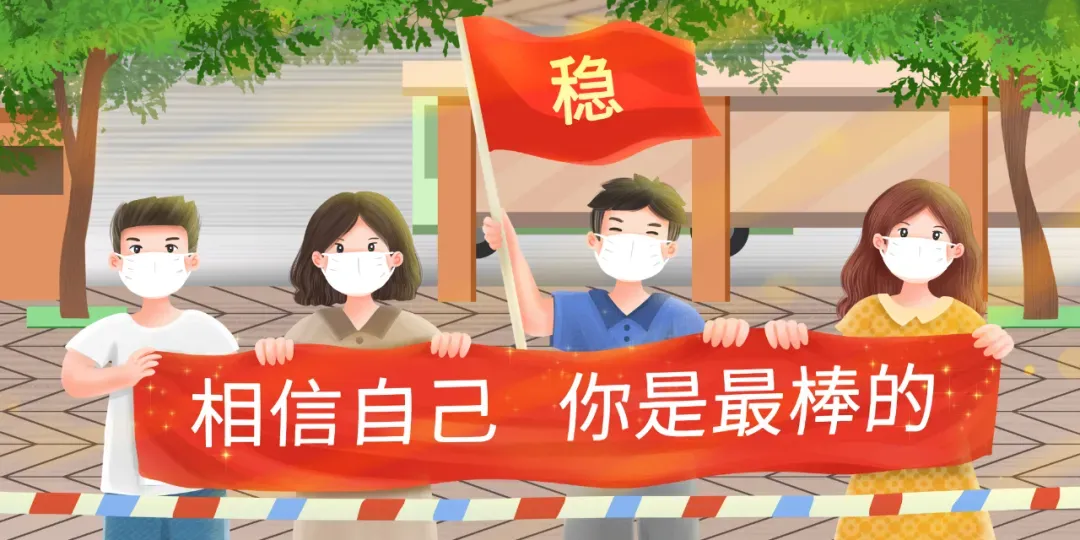 青春逐梦 中考加油!-第8张图片-四季读书网