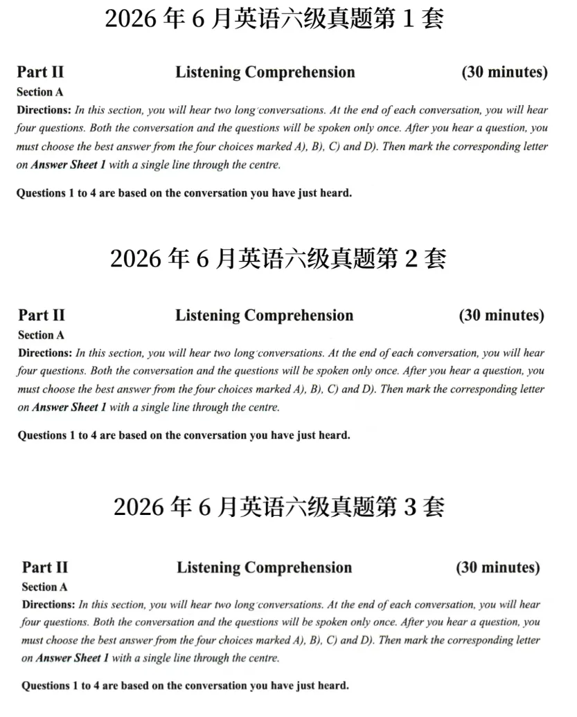 【打破信息差】2026年6月英语四六级真题试卷和答案发布(附出分时间与查分方式)-第13张图片-四季读书网