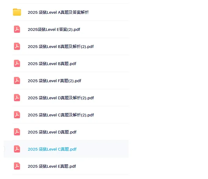 袋鼠数学真题全套,免费领取给孩子刷题,高清电子版袋鼠真题!-第1张图片-四季读书网 袋鼠数学真题全套,免费领取给孩子刷题,高清电子版袋鼠真题!-第1张图片-四季读书网