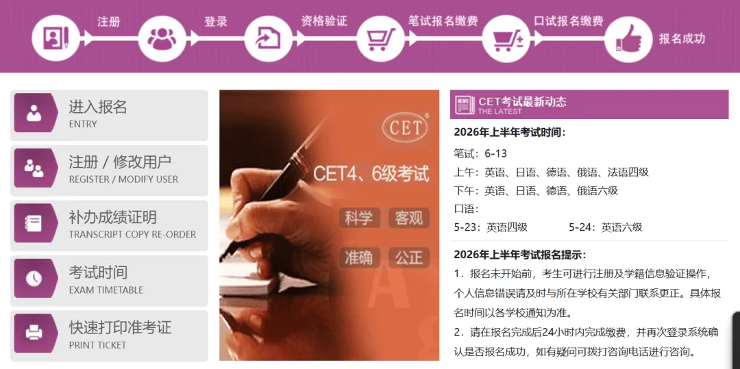 【打破信息差】2026年6月英语四六级真题试卷和答案发布(附出分时间与查分方式)-第21张图片-四季读书网